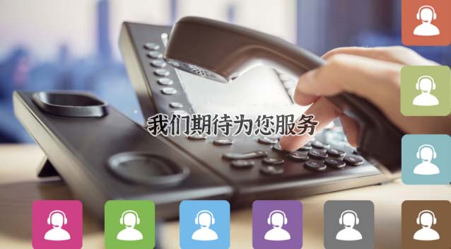 聯(lián)系我們