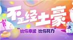 數控車(chē)床凱恩帝系統拷機